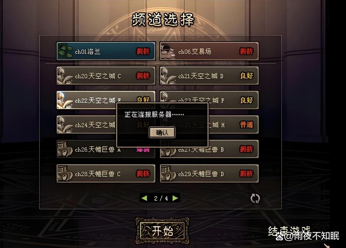 DNF玩家必看！教你如何找到靠谱的dnf发布网？