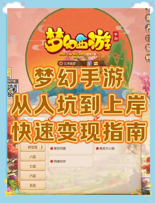 梦幻西游很难在公共网站上区分真实和假货吗？这些识别方法有助于防止欺诈和轻松地玩游戏