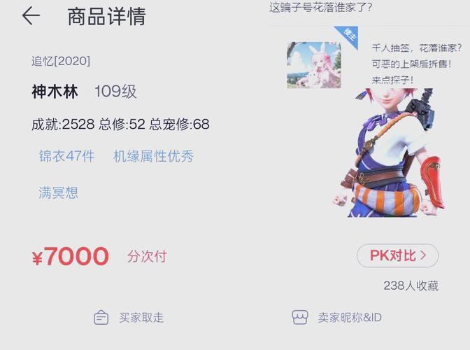 梦幻西游很难在公共网站上区分真实和假货吗？这些识别方法有助于防止欺诈和轻松地玩游戏