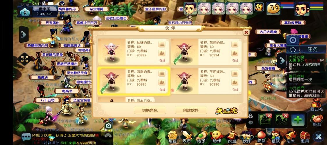 梦幻西游私服是啥情况?玩私服有啥风险?快来了解下 第3张 梦幻西游私服是啥情况?玩私服有啥风险?快来了解下 第3张