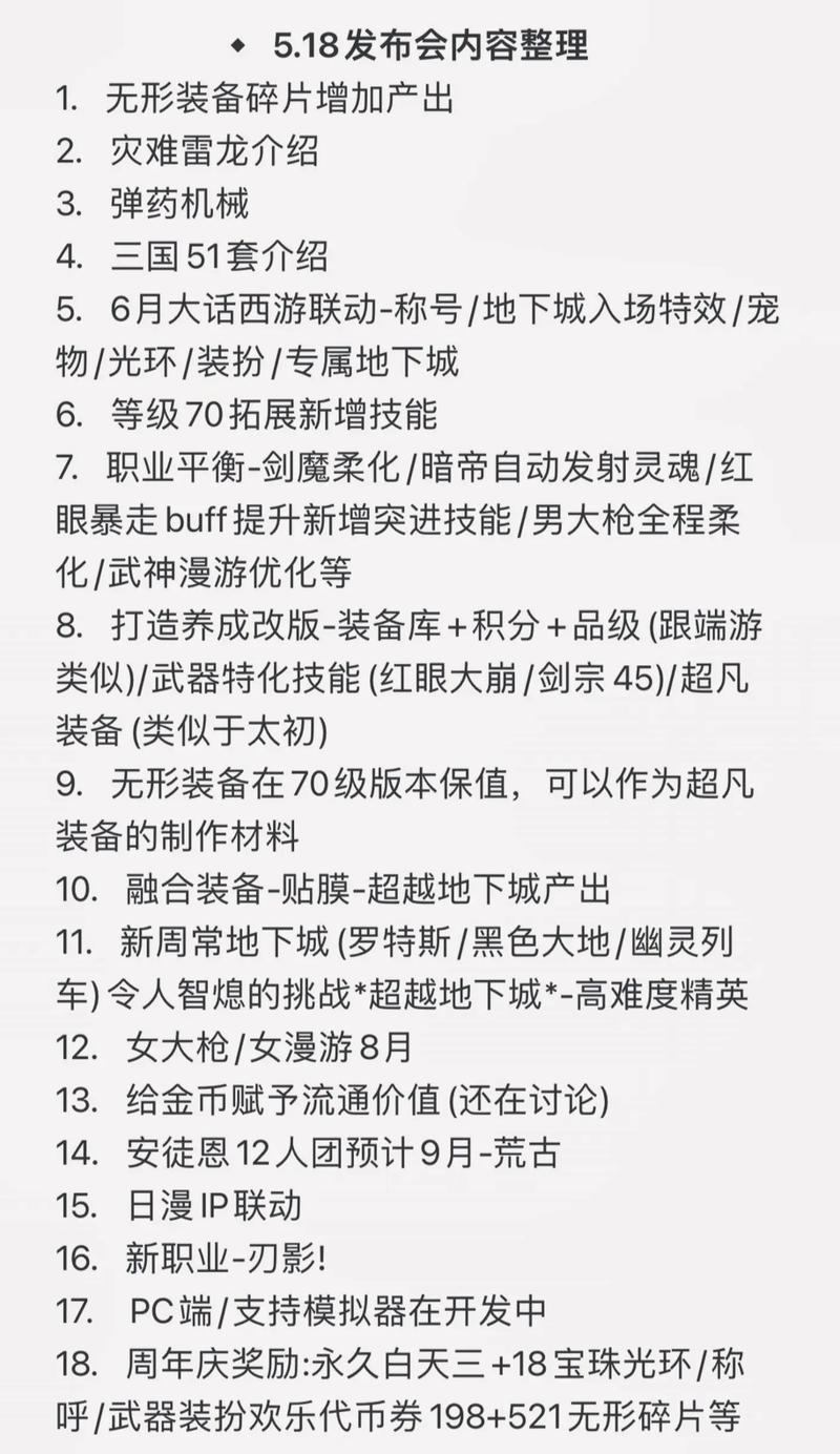 DNF玩家必看！dnf发布网用处大，使用方法要知晓