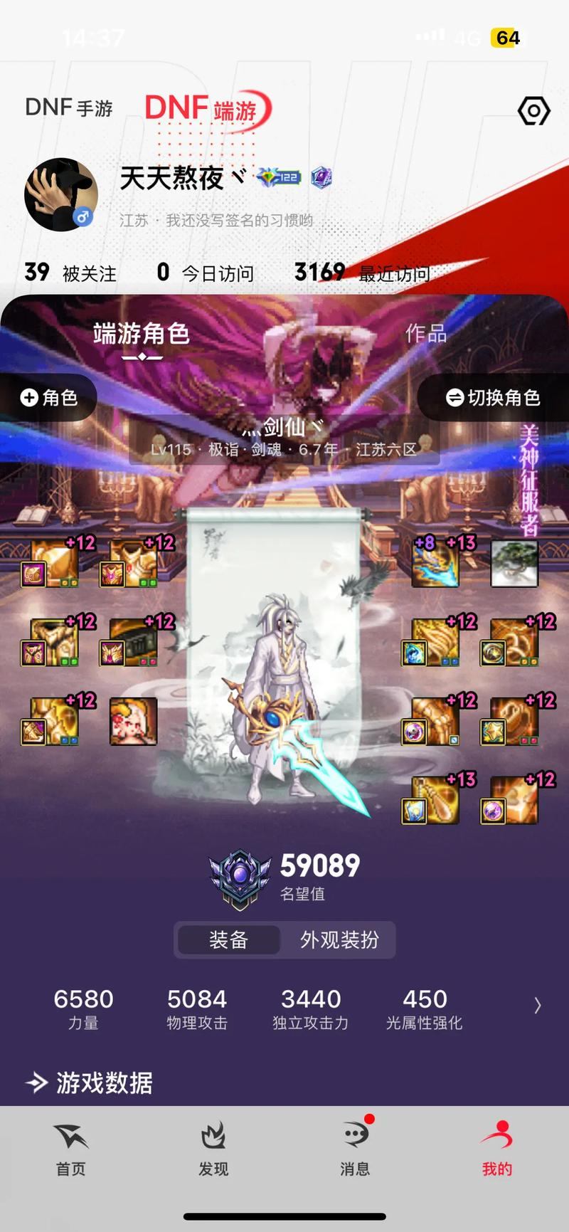 地下城私服是什么？有啥风险？上线时间为啥不准？快来聊聊