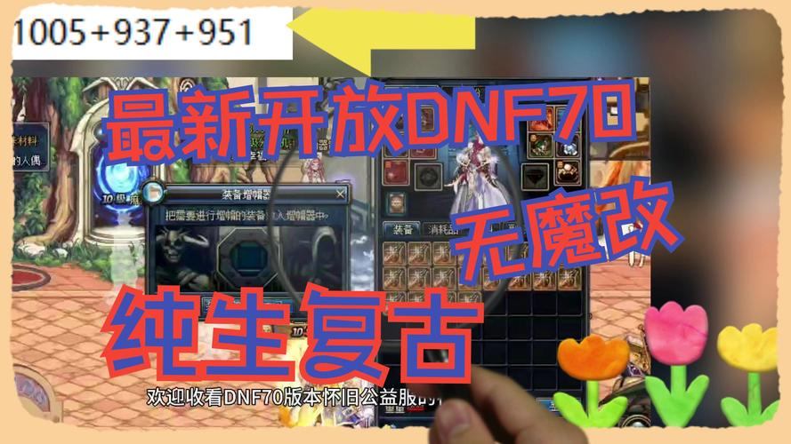 玩地下城私服有啥风险？能玩吗？网络资源真假要辨清