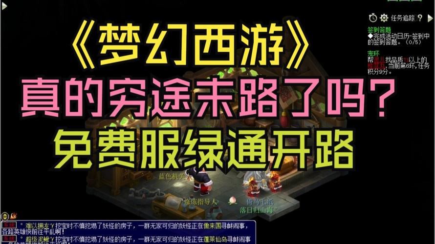 梦幻西游sf玩家常遇难题，如何辨别可靠服主玩得通透？