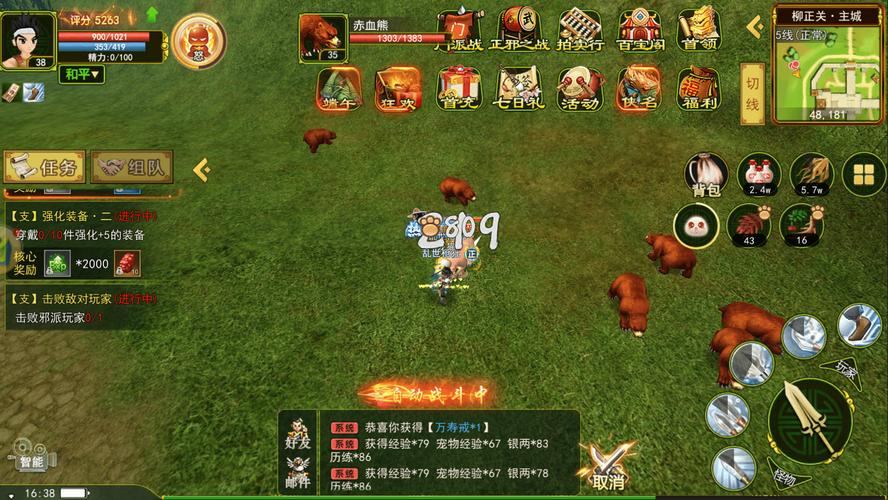 玩家必看！热血江湖私服发布网的秘密及优势板块详解