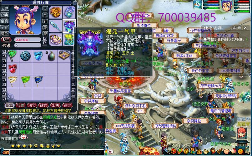 梦幻西游sf非正规！与官方差距大，玩家要明辨区别