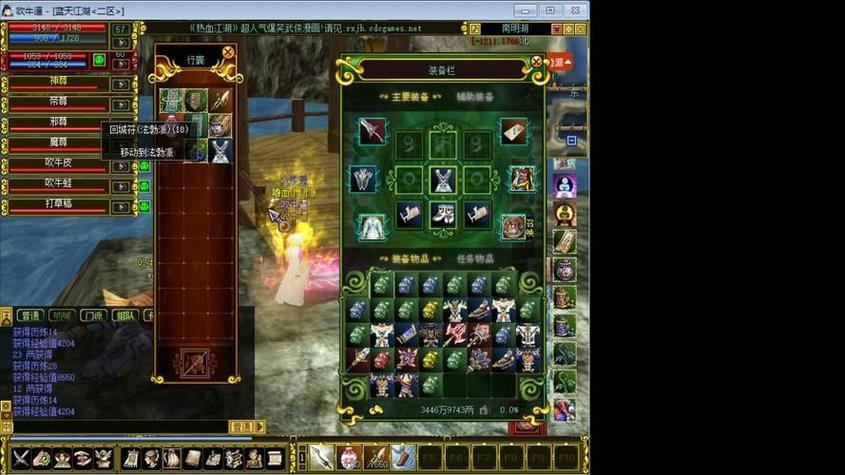 玩家找热血江湖私服发布网很迷茫？这里有可靠帮助  第4张