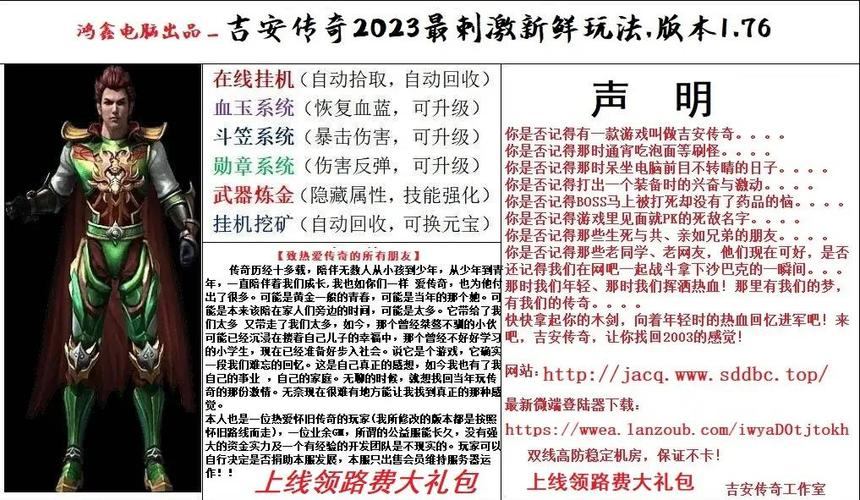 传奇私服发布网玩法大揭秘！内容筛选、找热门服及口碑关注要点