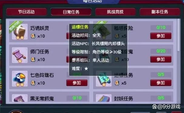 梦幻西游sf玩法新且多，好处多，白嫖钻石金币超爽