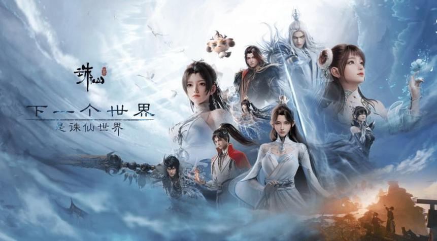 诛仙私发网：游戏资源超便利，社区交流乐趣多！你了解吗？