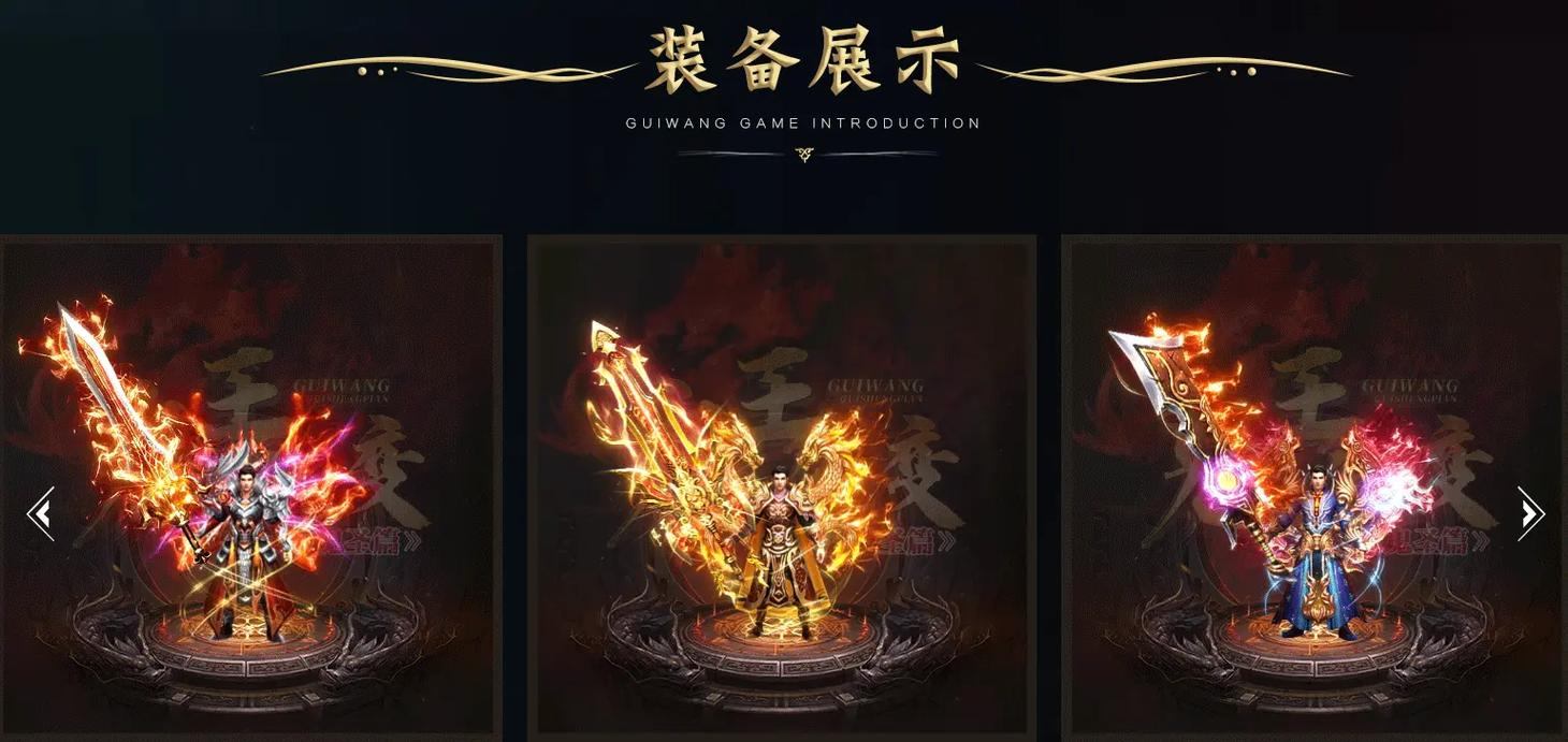 找靠谱传奇私服发布网看这！新开服列表超丰富玩法多