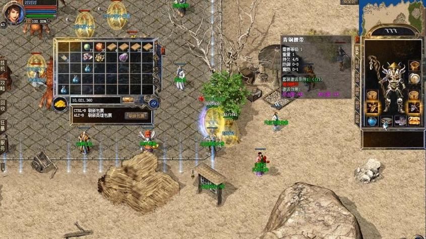 玩热血传奇私服遇问题？这里有实用指南帮你顺风顺水  第4张