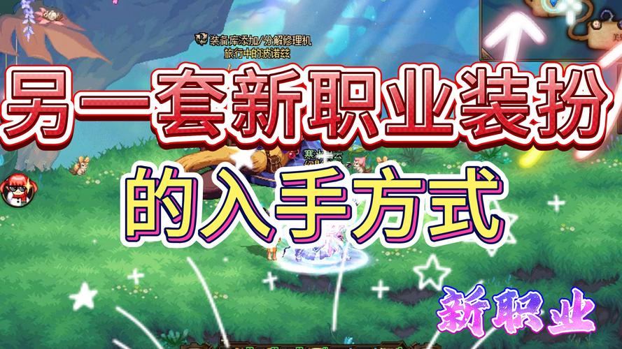 地下城私服是什么？非官方授权服务器玩法及合法性介绍