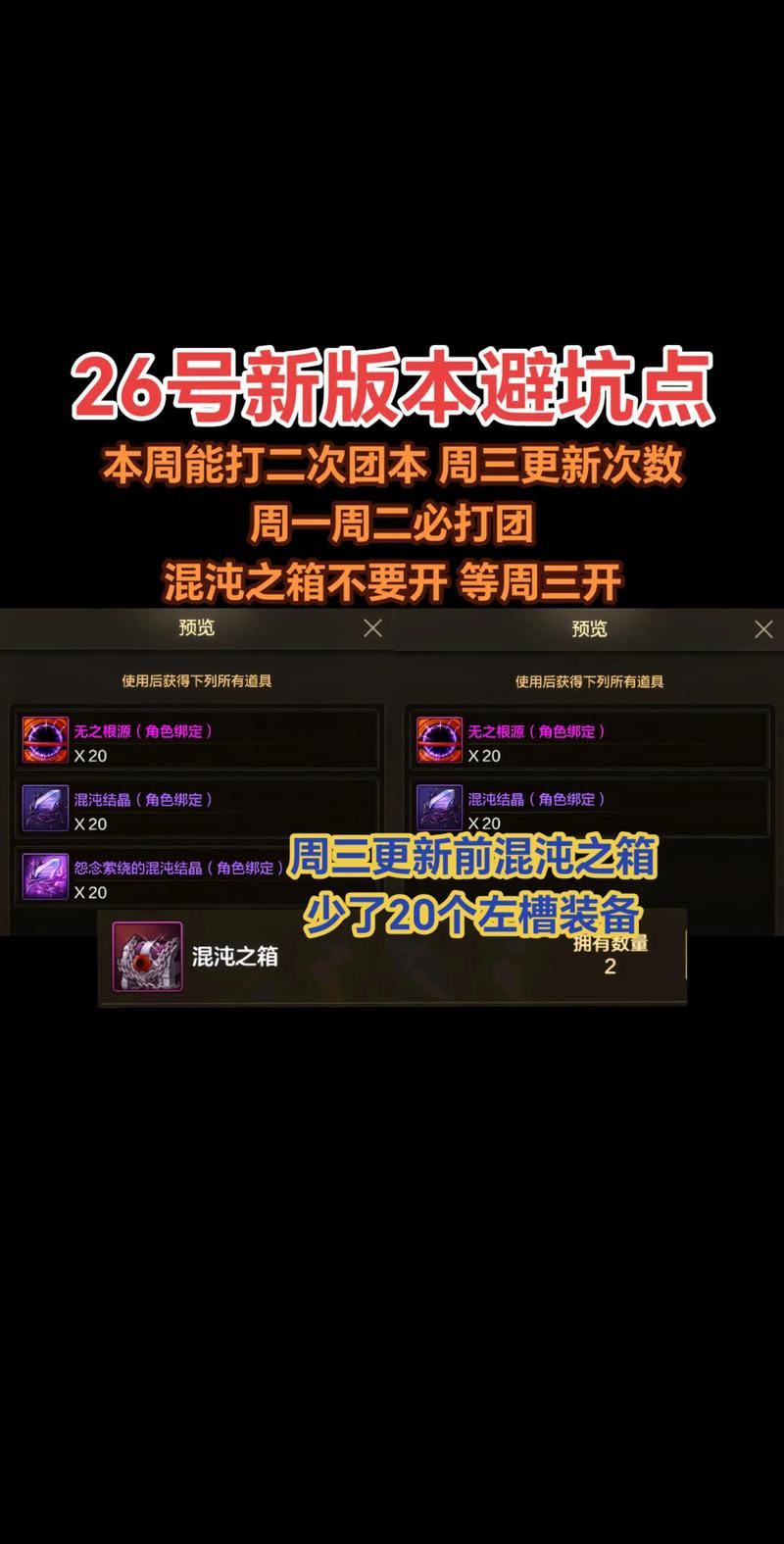 地下城私服怎么找？这些坑要注意，靠谱渠道看这里