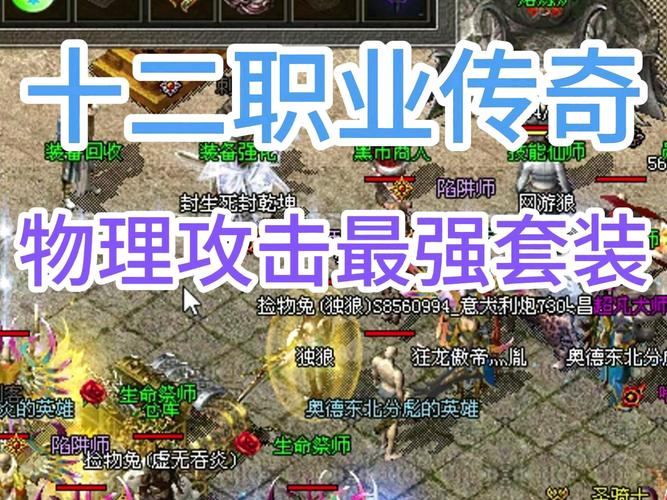 玩热血传奇私服常遇难题？登录及装备获取攻略来啦