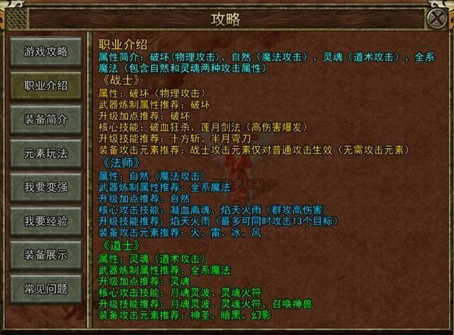 玩热血传奇私服遇麻烦？这里有筛选要点及实用小技巧