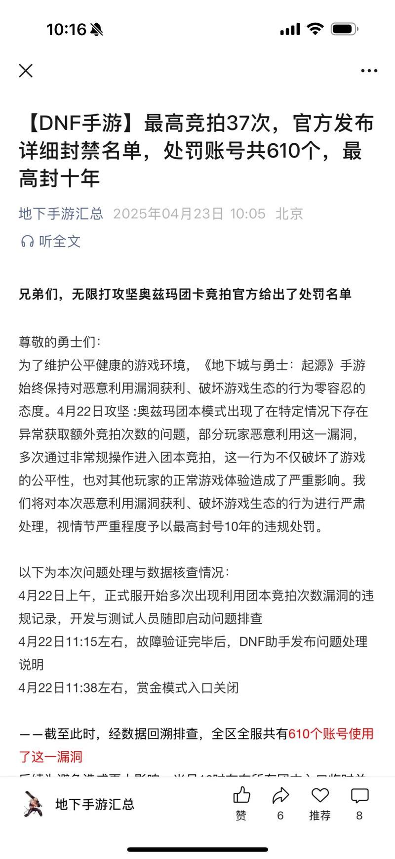 玩地下城私服要小心！这些特色玩法和封号风险你知道吗？  第4张