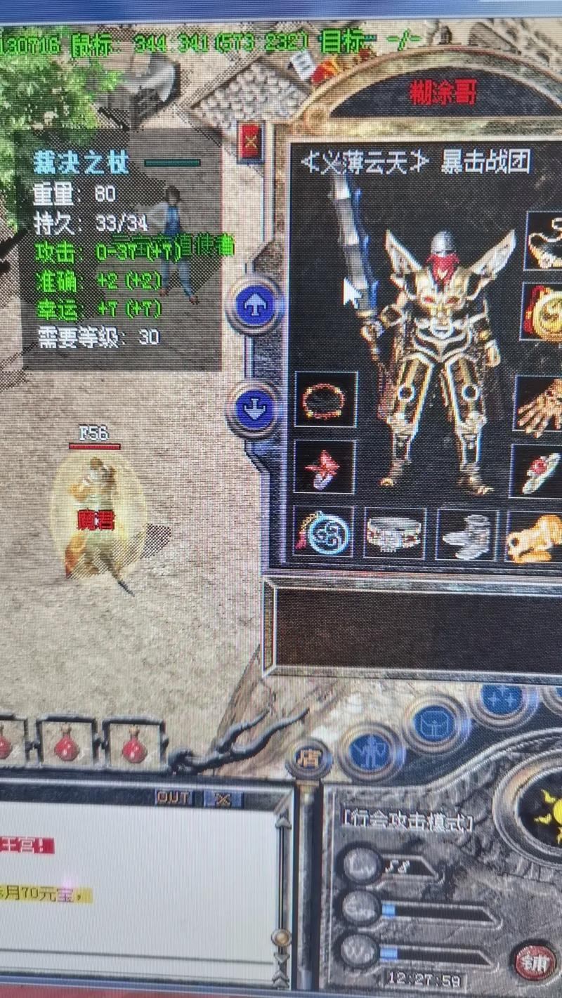 想了解热血传奇私服？这里有你不知道的独特玩法与差异