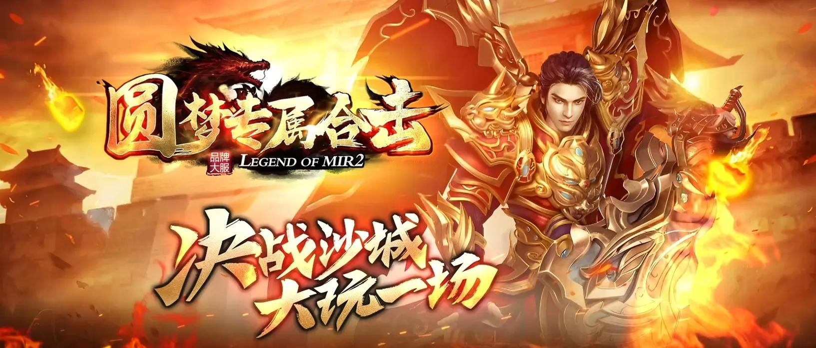 传奇私服发布网:助力玩家找服,找服注意事项你知道吗? 第4张 传奇私服发布网:助力玩家找服,找服注意事项你知道吗? 第4张