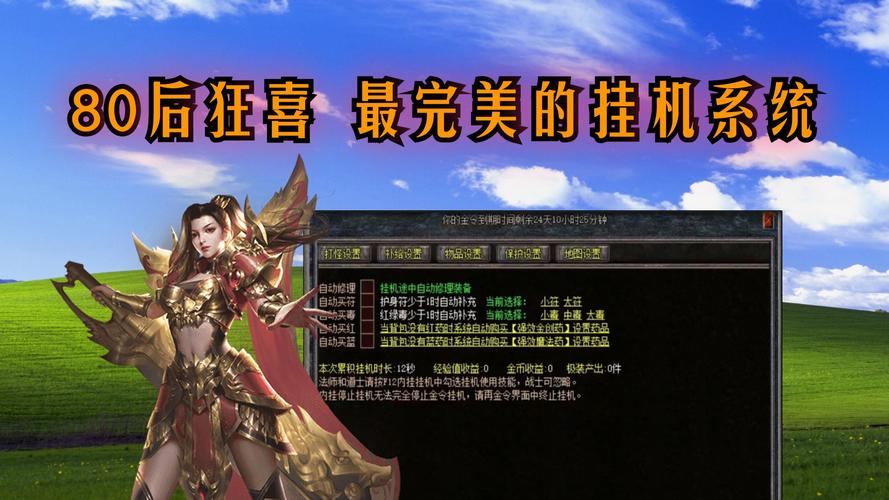 热血传奇私服选择攻略：如何避坑及判断服务器靠谱与否？