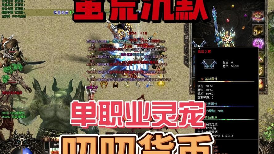 玩热血传奇私服必知！开局选对职业，少走弯路不憋屈