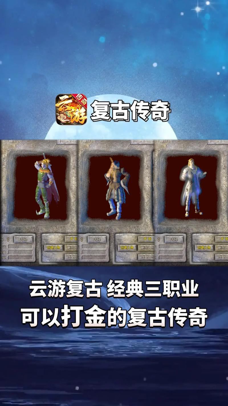 玩热血传奇私服必知！开局选对职业，少走弯路不憋屈