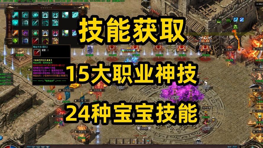 找靠谱热血传奇私服有妙招！职业玩法及甄别要点全知道