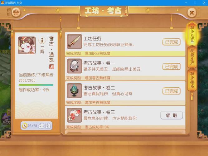 梦幻西游sf能自由创建角色吗？升级速度又如何？这里有答案