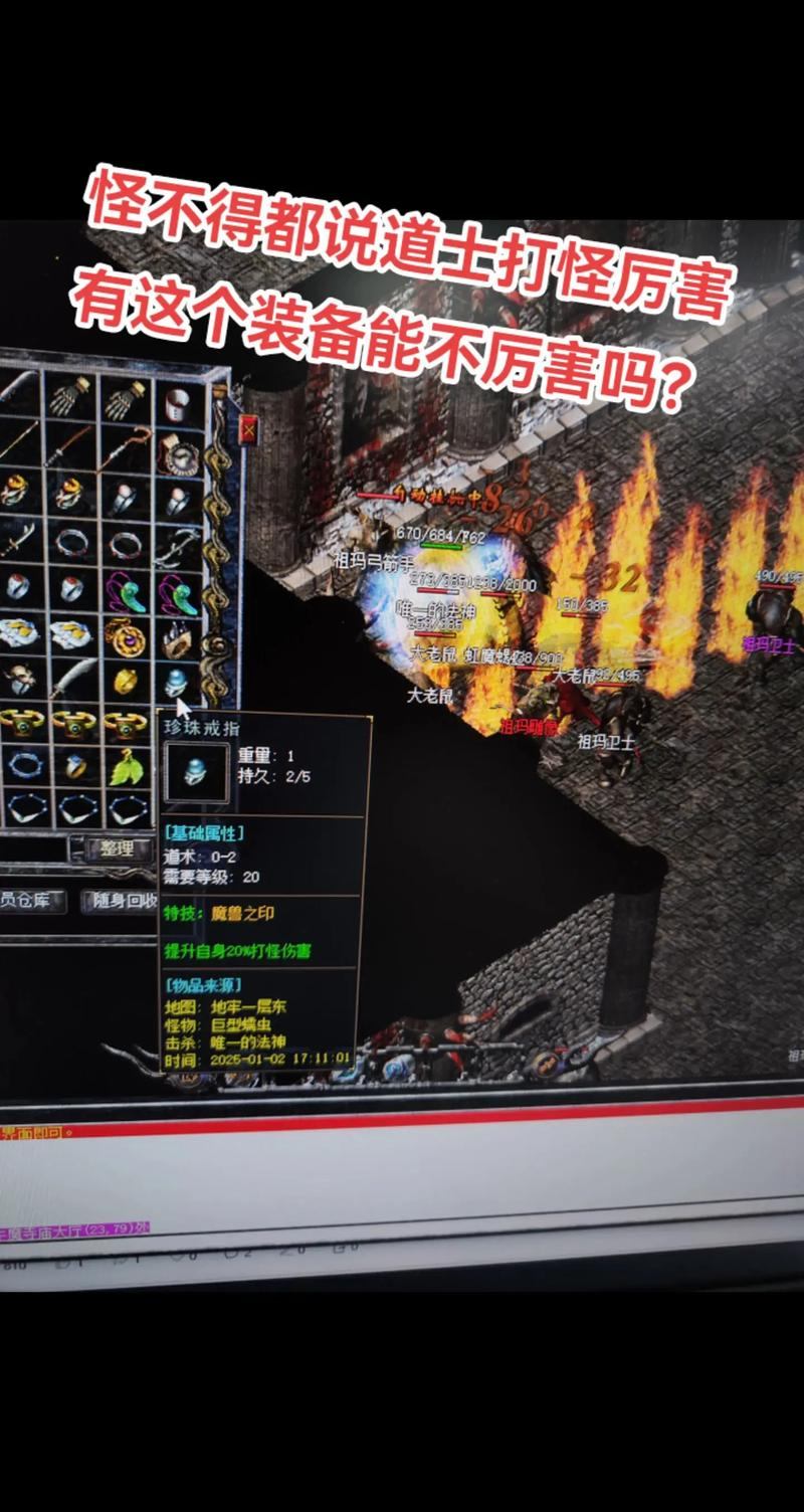 玩热血传奇私服新手常困惑？这里聊聊版本多样等不同之处