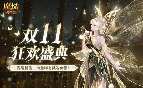 魔域公益私服揭秘：管理员的经验分享、社区力量与福利解析