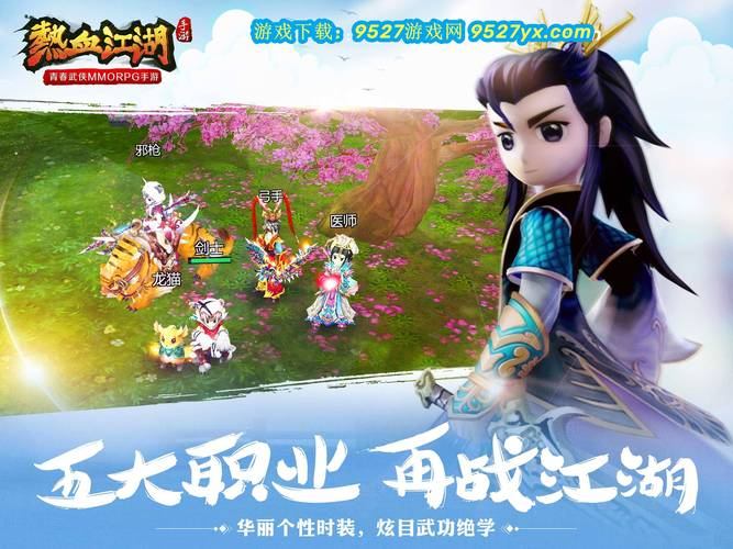 热血江湖私服：经典武侠世界，自由角色与刺激战斗体验  第4张