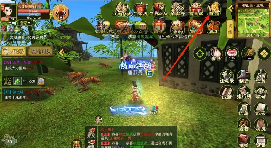 热血江湖私服：资深玩家分享经验，助你轻松闯荡江湖