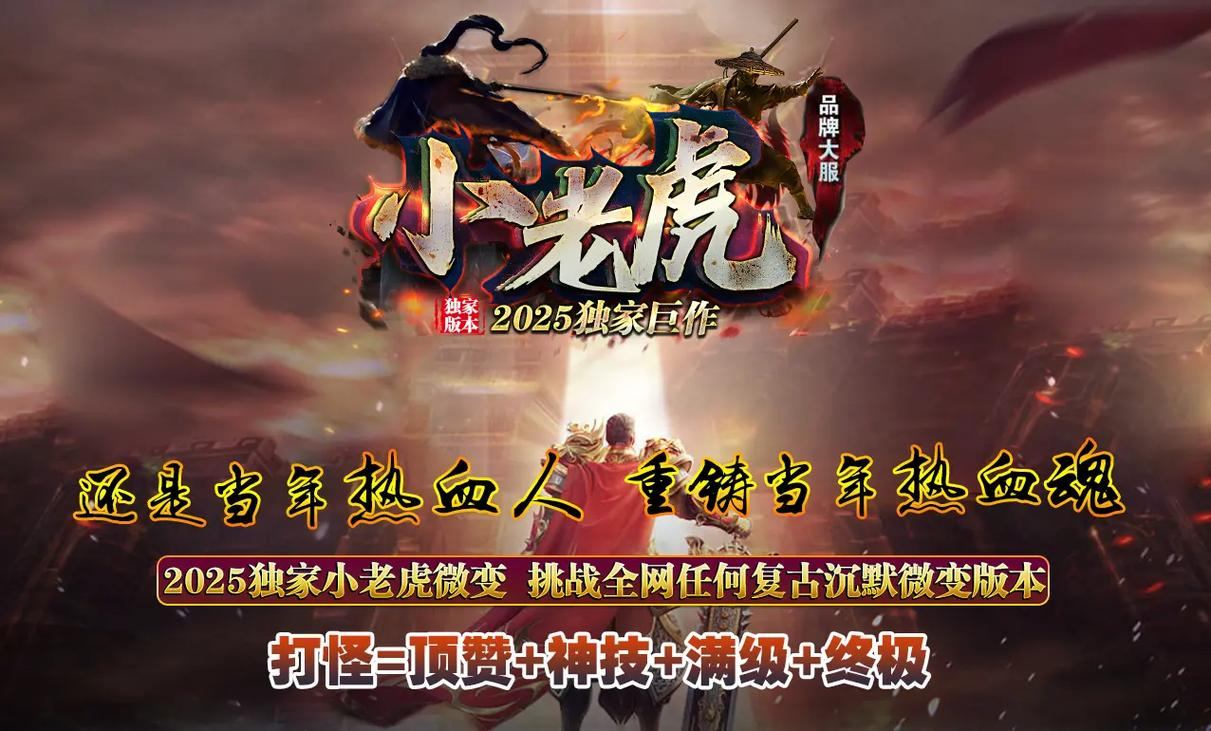 传奇私服发布网怎么找？筛选网站要点你知道哪些？