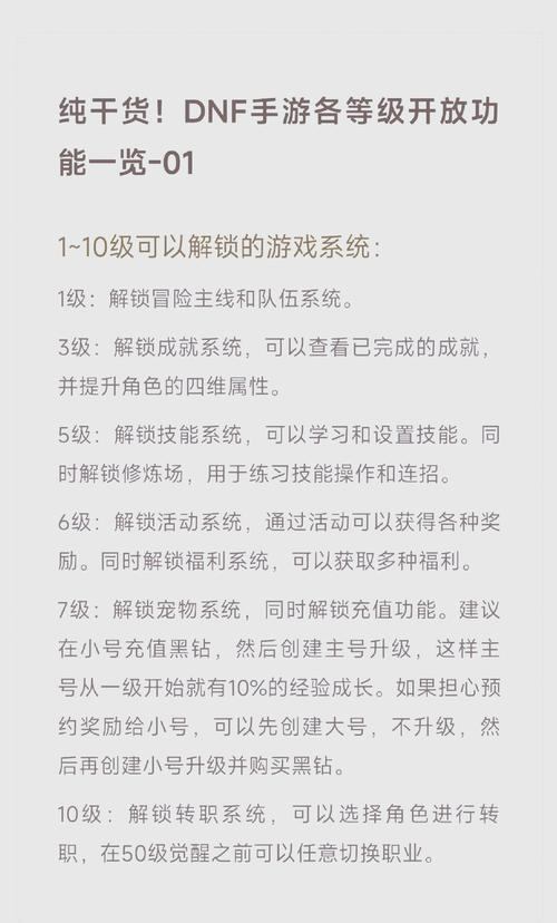 游戏玩家必看！教你如何安全寻找地下城私服及注意事项？