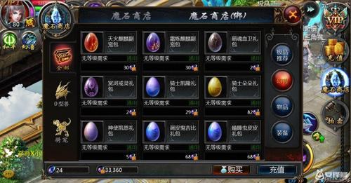 魔域sf大揭秘：珍稀道具幻兽获取易，升级速度超快