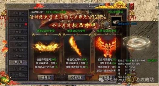 热血传奇私服攻略大揭秘！如何选服及玩法要点全知道？