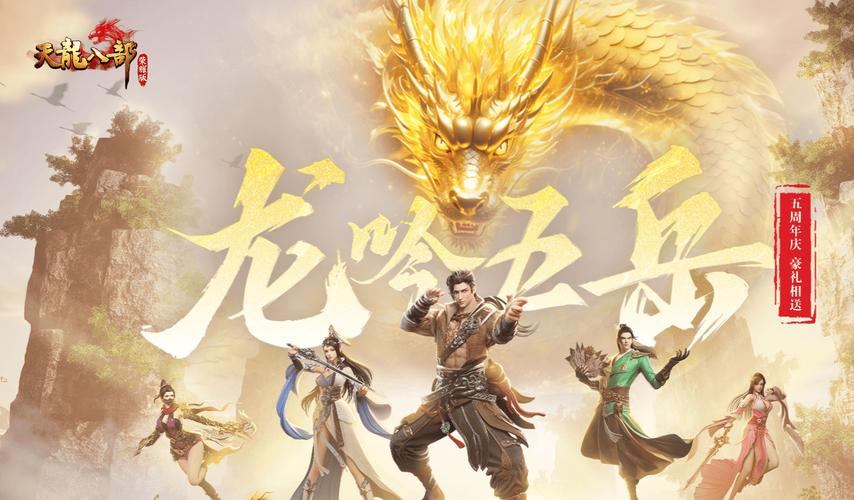 天龙八部私服：新玩法、变态属性，让你的游戏体验更带劲