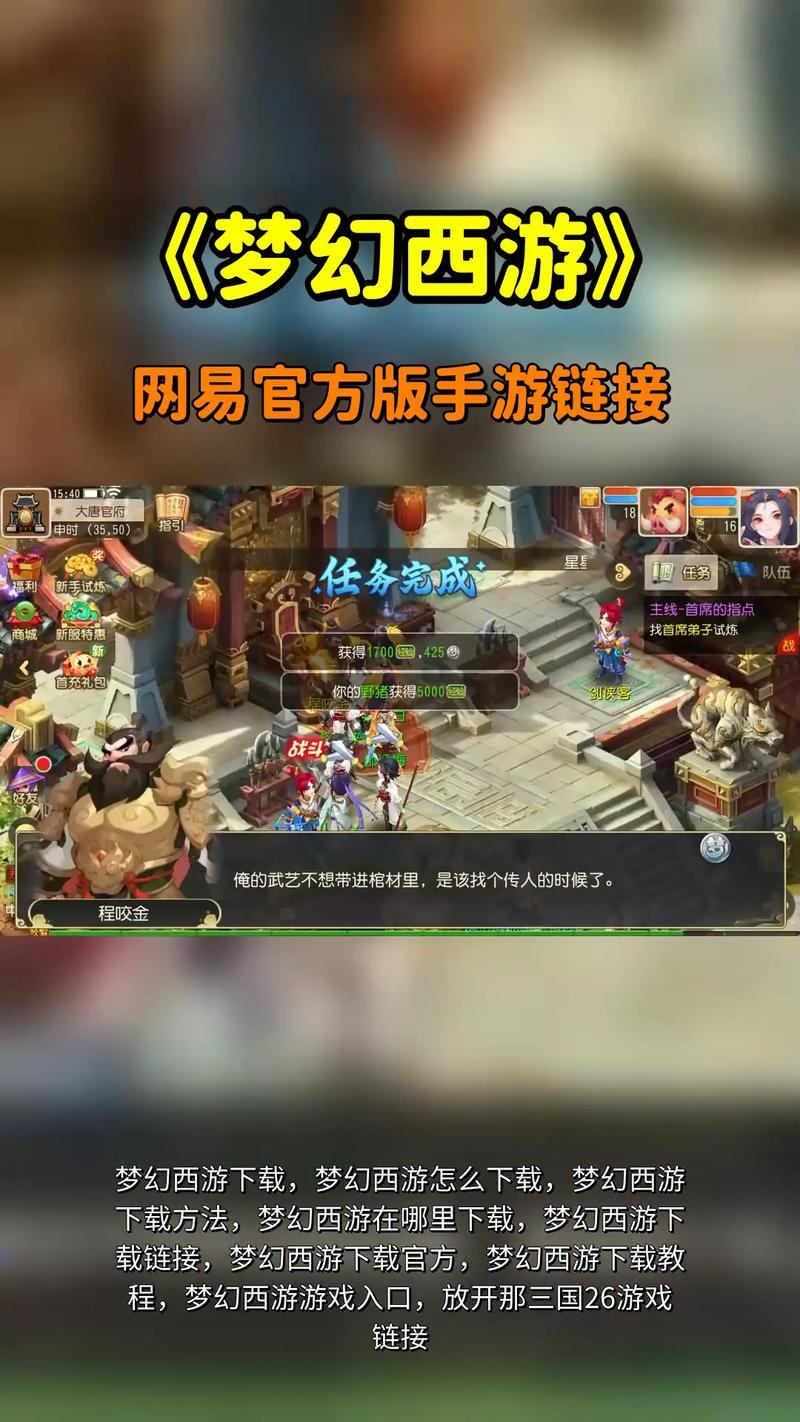 梦幻私服能玩吗？咋下载？这些风险与讲究你得知道