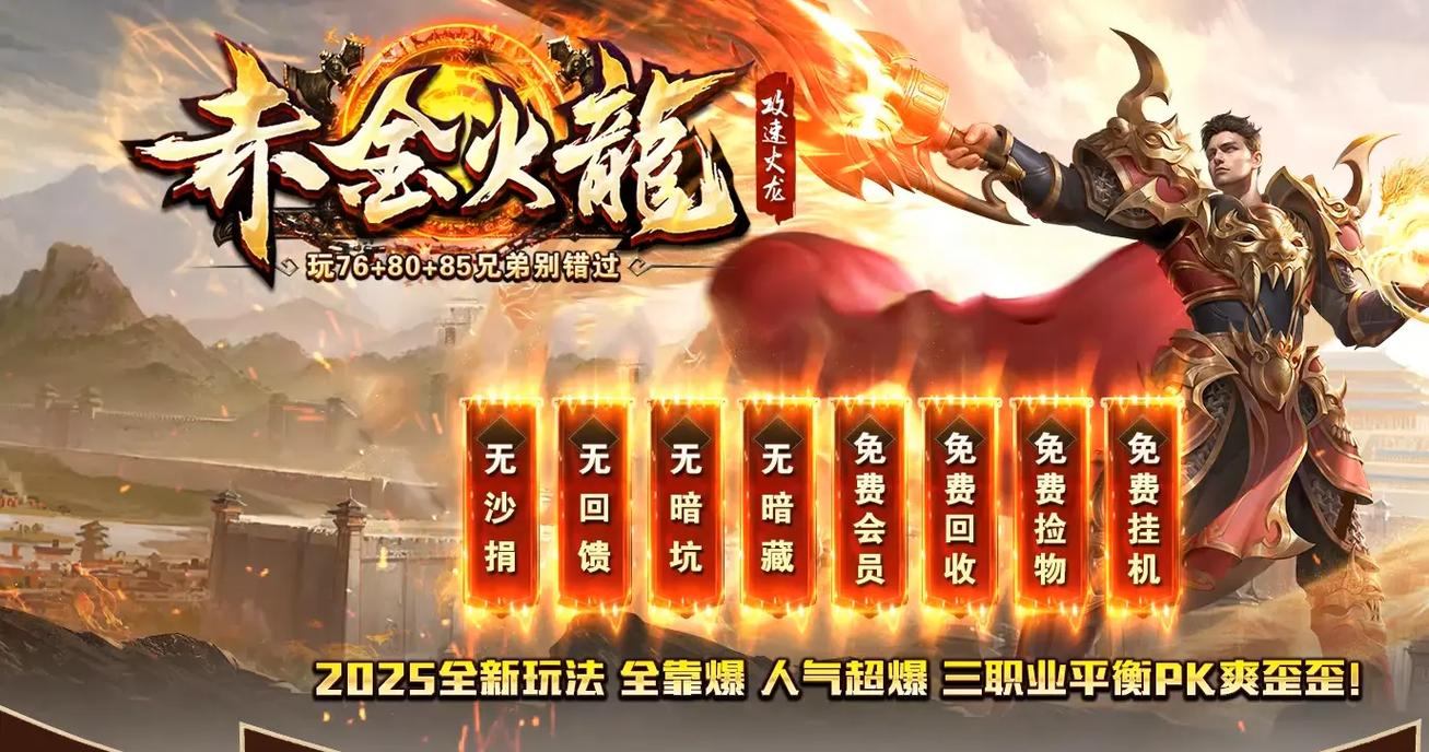 传奇私服发布网门道多，助玩家少走弯路，这些要点需注意