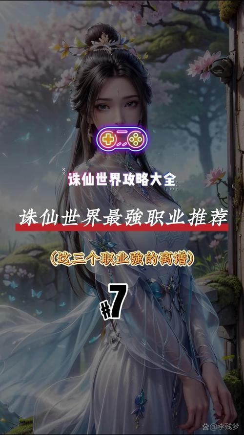 玩诛仙sf常犯愁？快来看看这篇文章，或许能帮你解决难题