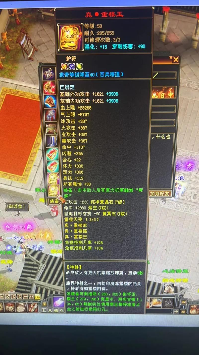 天龙八部私服是什么？优缺点解析，帮你避坑