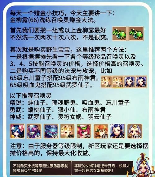 梦幻西游sf玩法大揭秘！这些内容助你游戏少走弯路  第4张