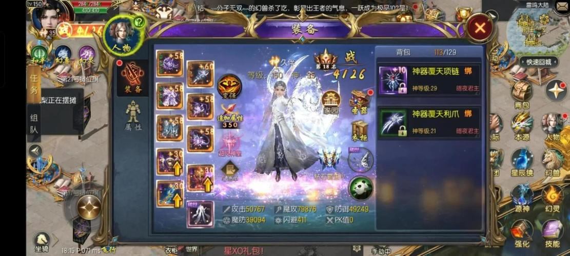 魔域私服攻略：独特玩法，丰富副本，安全体验  第4张