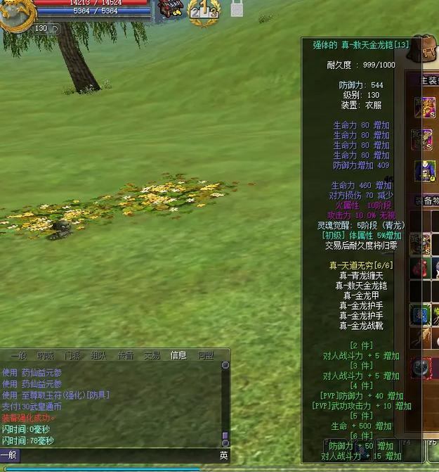 热血江湖私服是什么？选服时如何看准资质要点？