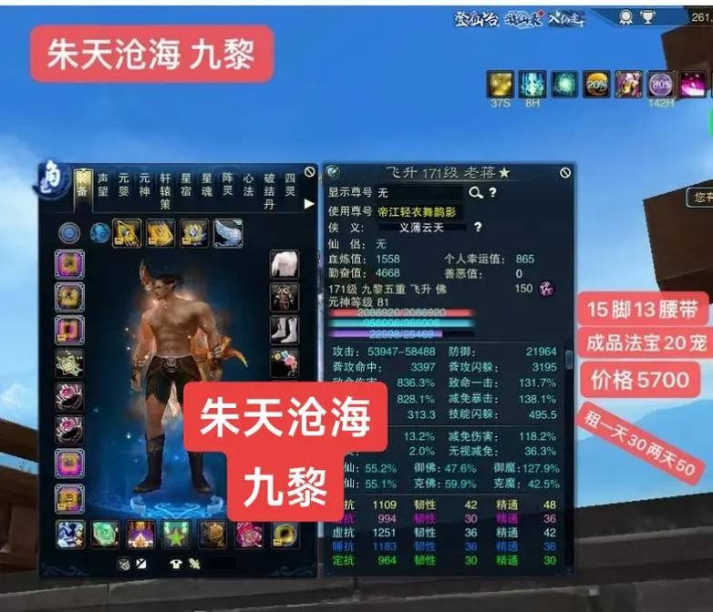 诛仙私服解析：为何吸引玩家？私服与官服的差异对比