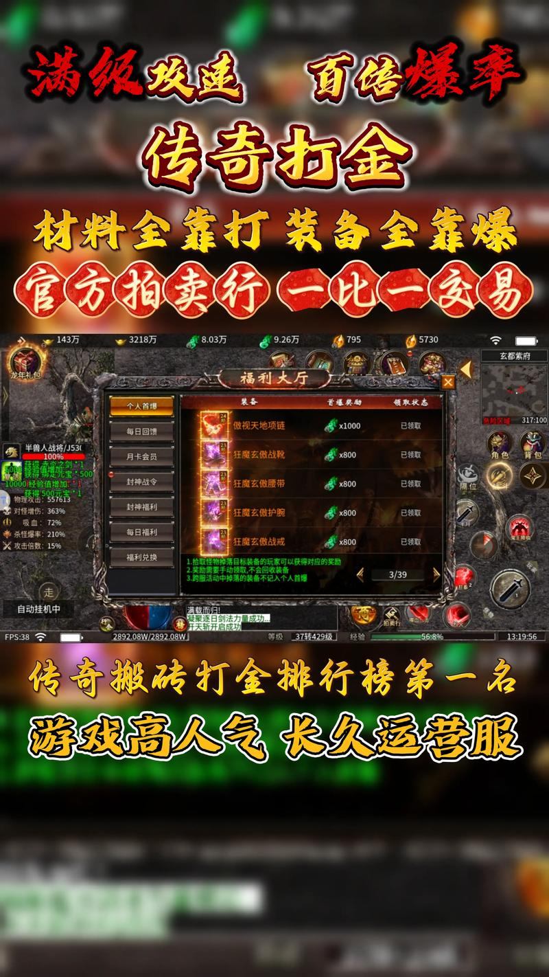 玩传奇sf必看！各职业特点及升级打宝全攻略大揭秘