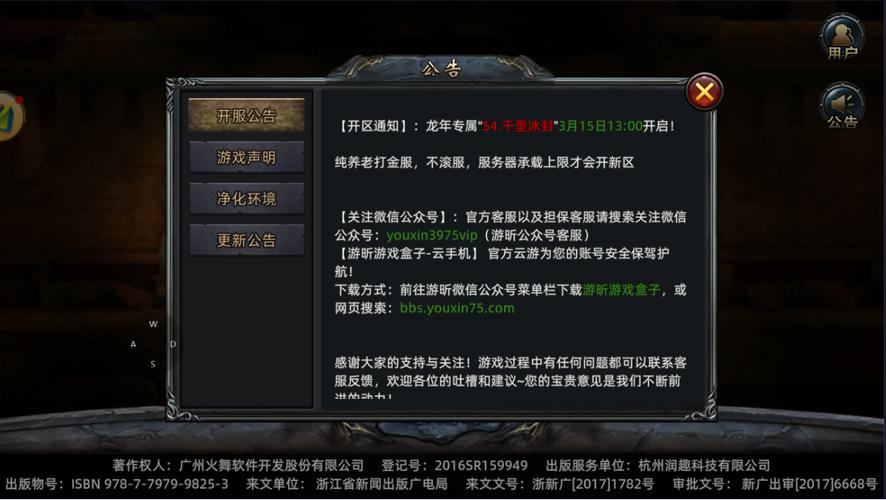 玩传奇sf有啥难题？快来看看这些明白事儿及找服攻略