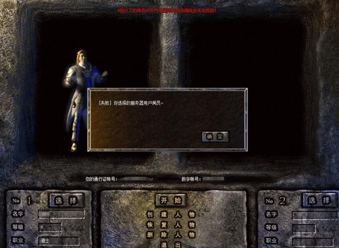 玩热血传奇私服必看！服务器搭建基础准备及技术要点解析