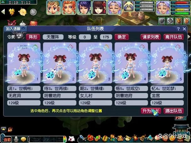 梦幻西游sf玩家必看！了解私服真相及差异，避免入坑  第4张