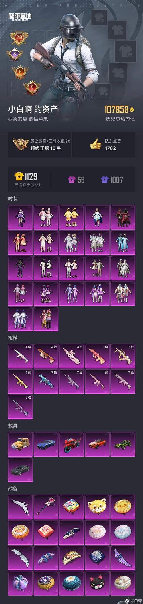 完美世界私服玩家必看！选服及下载客户端全攻略来啦